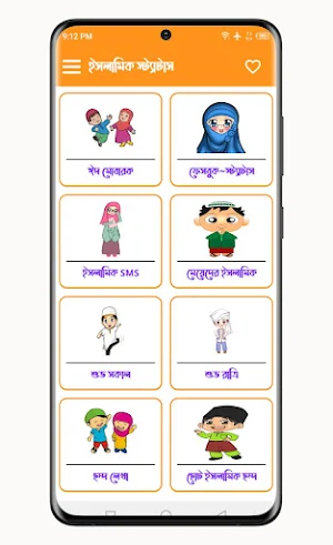 ইসলামিক পোস্ট ও উক্তি Screenshot 1