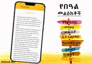 Ethiopia Holiday SMS Screenshot 3