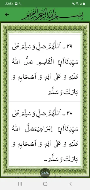 Barakatey Makkiyah Screenshot 2