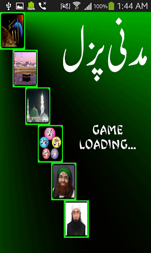 Madni Puzzle Screenshot 0