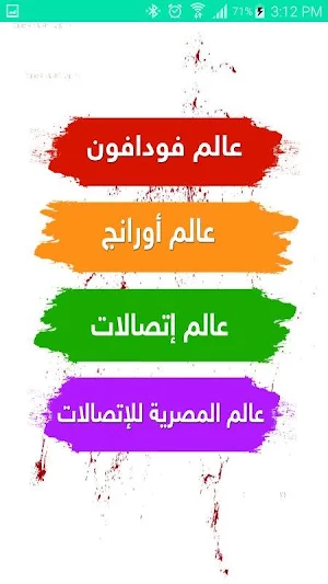 خدماتي بلس Screenshot 1