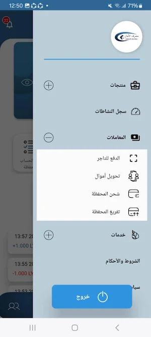 Aman Pay Screenshot 0
