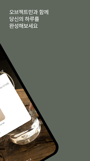 objectmin Screenshot 1