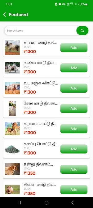 MNC Cattle Feed Screenshot 2