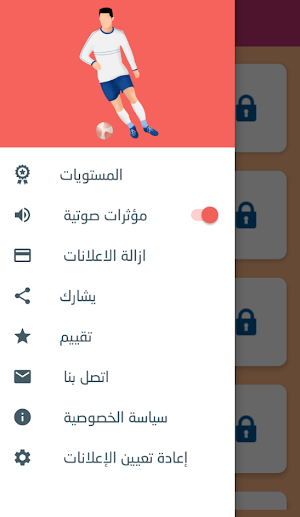 ابطال الدوري المصري Screenshot 2