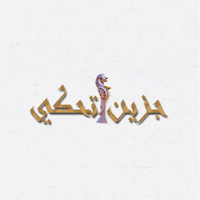Jezzine Tahki