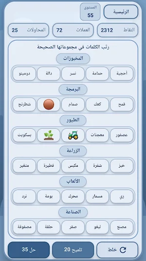 كلمة السر – ألغاز متشابكة Screenshot 1