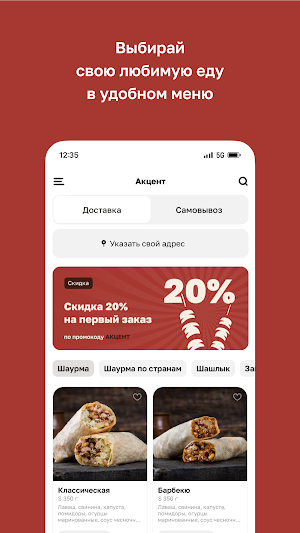 Акцент · Брест Screenshot 1