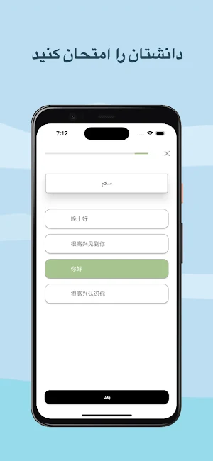 آموزش زبان چینی Screenshot 1