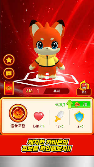 카비온AR Screenshot 3