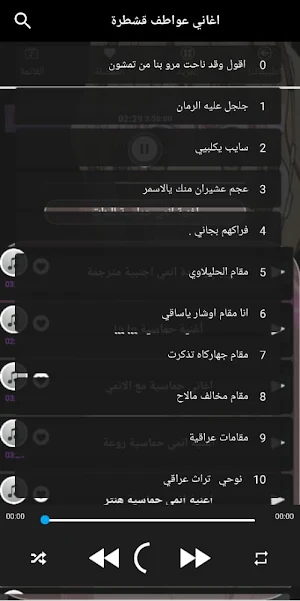أغاني عواطف قشطرة بدون نت 2022 Screenshot 3