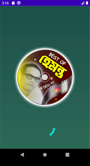 হেমন্ত মুখোপাধ্যায়ের কালজয়ী গান | Hemanta Mukherje Screenshot 1