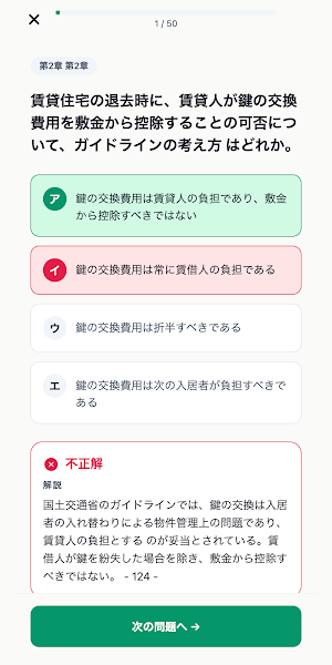 Deposit Assessor Prep Screenshot 3