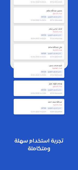 الوسيط Screenshot 1