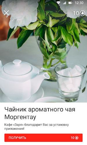 Заря Screenshot 3