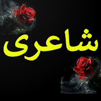 Mirza Ghalib Shayari Urdu Book