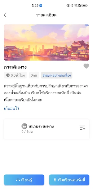 S-Mandarin Screenshot 3