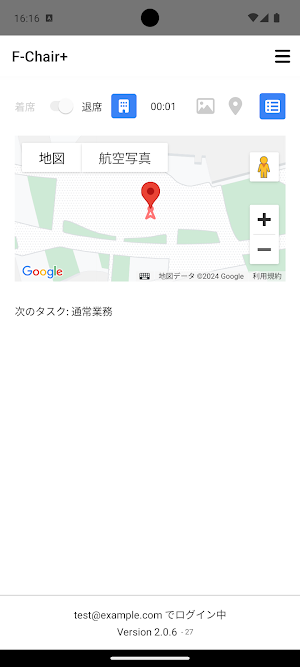 F-Chair+（エフチェアプラス） Screenshot 0