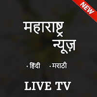 Maharashtra Live TV - Maharashtra News Live