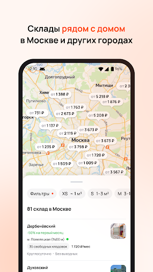 Кладовкин Screenshot 0