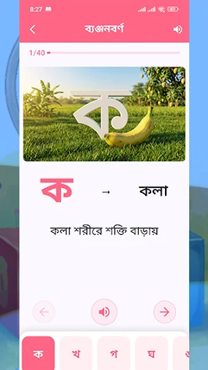 আদর্শ শিশু - Kids Learning App Screenshot 3