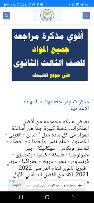 بنك المعرفة المصري Screenshot 1