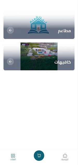 نخلة Screenshot 1