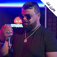 اغاني الشاب بيلو بدون نت