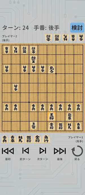 AI将棋 - オフラインプレイ可能 Screenshot 3
