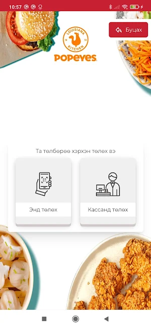 Onis Food Kiosk Screenshot 3