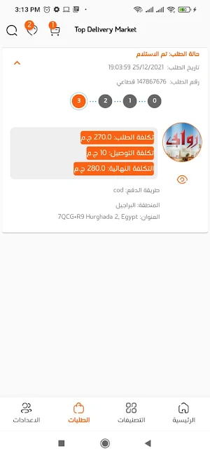 TopDelivery Market Screenshot 2