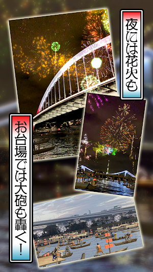 お江戸の川遊びへおいでなんし ～Edorip AR～ Screenshot 3