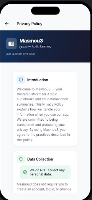 مسموع Screenshot 0