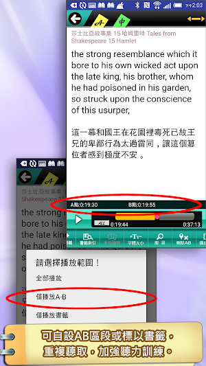 莎士比亞15哈姆雷特（英漢對照） Screenshot 2