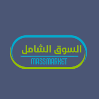 السوق الشامل