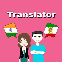 Hindi To Persian Translator