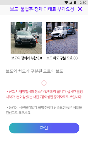 서울 스마트 불편신고 Screenshot 2