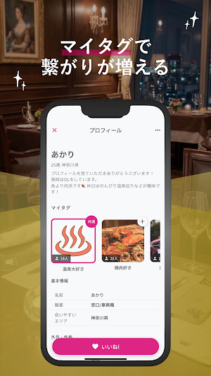 マッチングアプリ メッシー 恋活・婚活アプリ Screenshot 3
