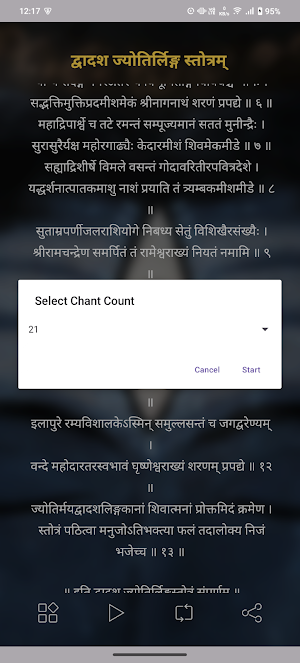 Jyotirlinga Stotram With Audio Screenshot 3