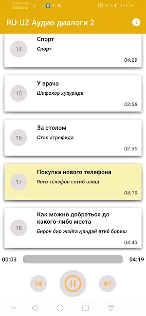 Русско-узбекские диалоги (2) Screenshot 3