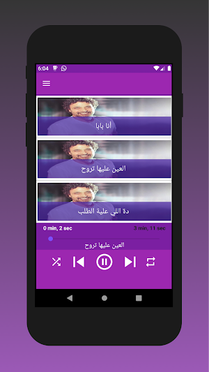 Hamid Al Shaeri songs 2020 Screenshot 1