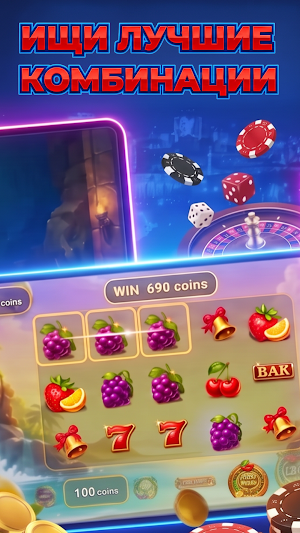 Казино Слоты Игровые Автоматы Screenshot 2