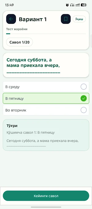 Rossiya Patent Testlari 2026 Screenshot 1