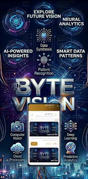 ByteVision 2026 Screenshot 3