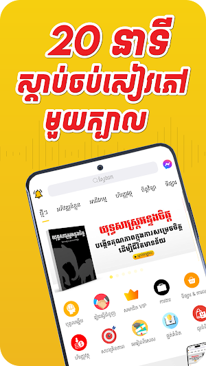WEREAD Screenshot 1