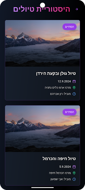 H.O.Club Screenshot 3