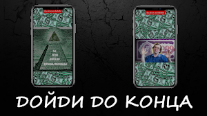 Мавроди - повароди Screenshot 2