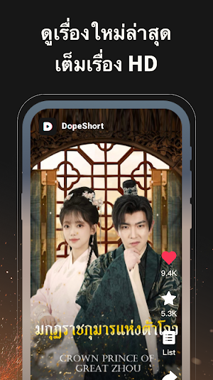 Dopeshort Screenshot 0