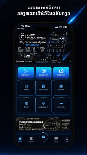 Life Football Screenshot 0