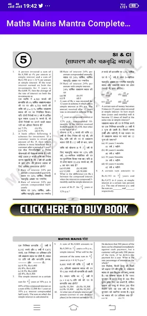 Maths Mains Mantra Book screenshot 6